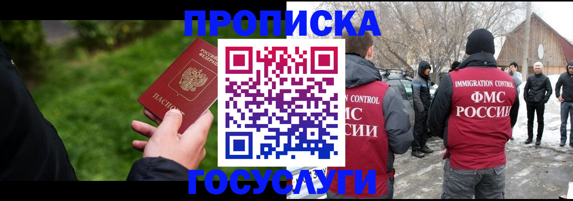 регистрация в Калаче-на-Дону