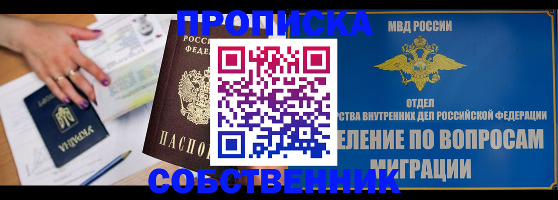 где прописаться в Калаче-на-Дону