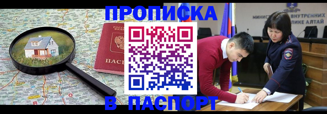 регистрация в Калаче-на-Дону