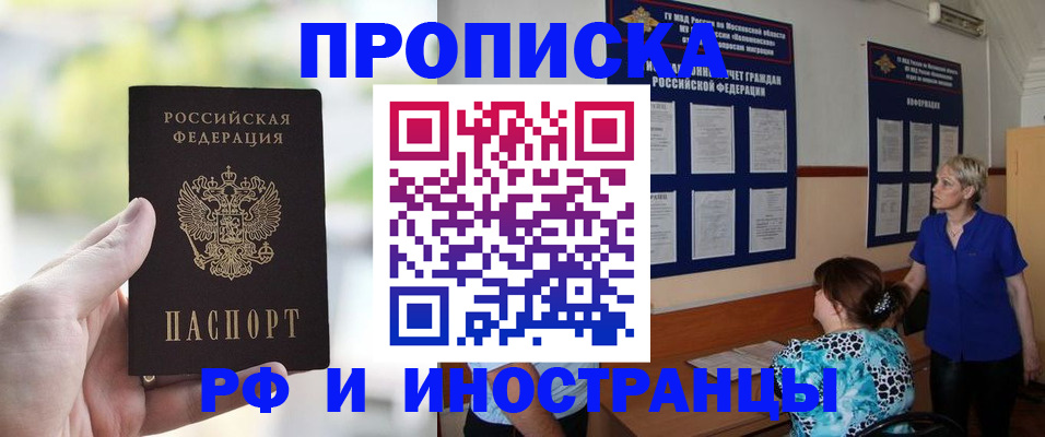 где прописаться в Калаче-на-Дону
