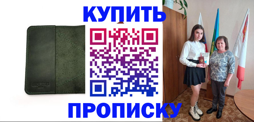 временная регистрация для всех в Калаче-на-Дону