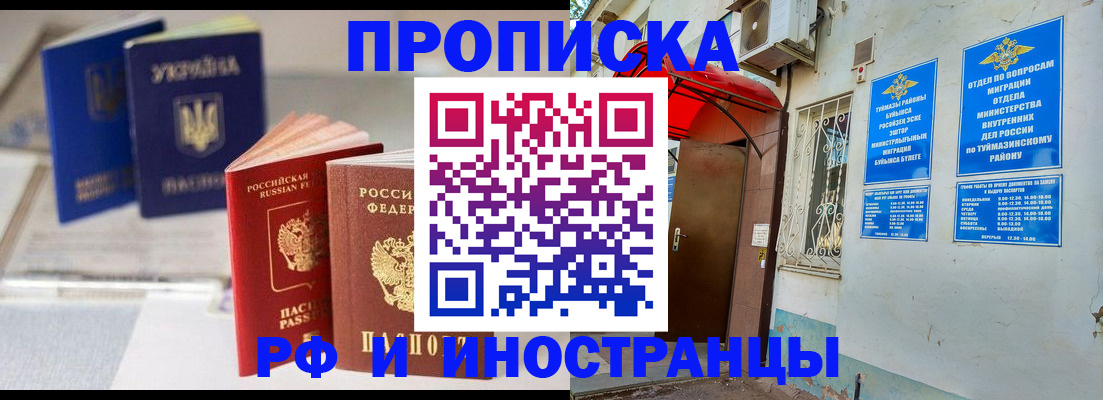 прописка иностранных граждан в Калаче-на-Дону