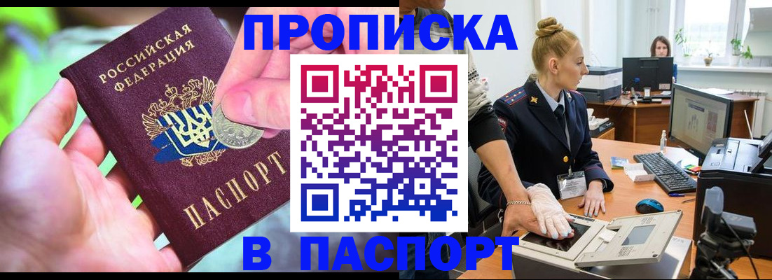 прописка иностранных граждан в Калаче-на-Дону