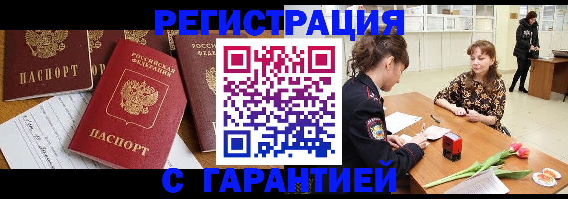 миграционный учет в Калаче-на-Дону